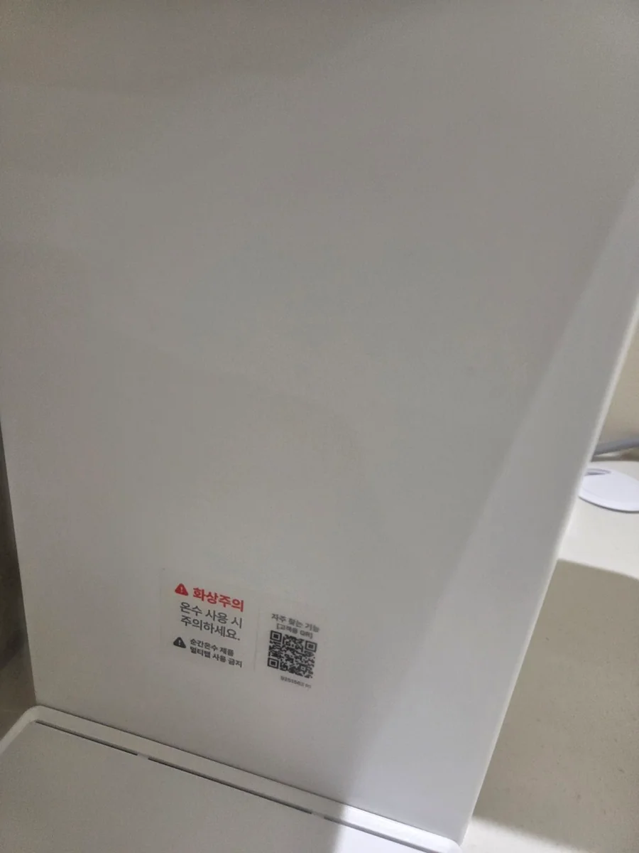 판교 한의원 정수기 앞면 외부 청소 후